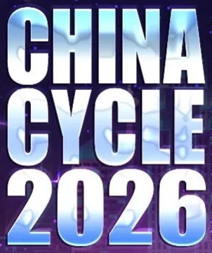 2026中國國際自行車展覽會